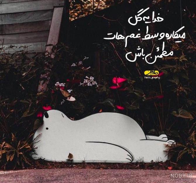 عکس مذهبی دخترانه برای پروفایل غمگین