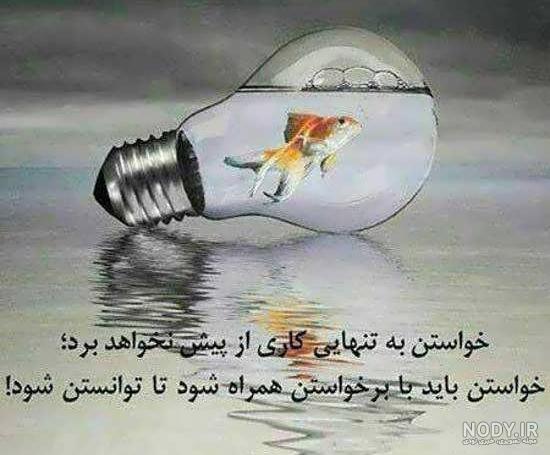 عکس نوشته 2022 « 50 عکس نوشته جدید برای پروفایل با متن های زیبای ...