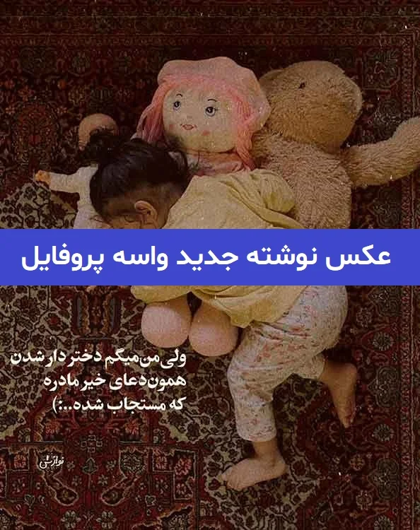 عکس نوشته آموزنده | 40 عکس پروفایل آموزنده و جمله عکس آموزنده