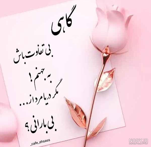 عکس نوشته آموزنده | 40 عکس پروفایل آموزنده و جمله عکس آموزنده