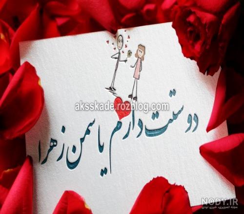 عکس نوشته با نام یگانه - عکس نودی