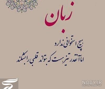 عکس نوشته جدید برای پروفایل 2023; تصاویر زیبا با متن های آموزنده ... عکس نوشته جدید برای پروفایل 2023; تصاویر زیبا با متن های آموزنده ...