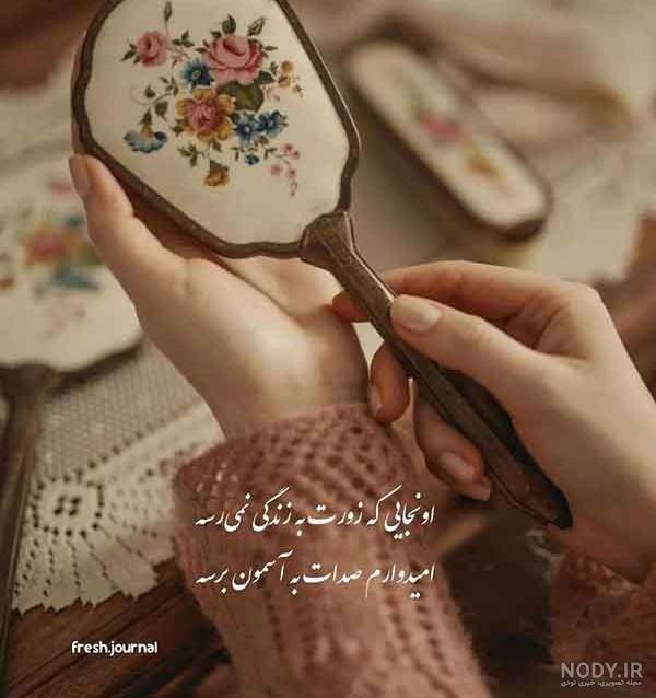 عکس نوشته جدید برای پروفایل 2023; تصاویر زیبا با متن های آموزنده ...