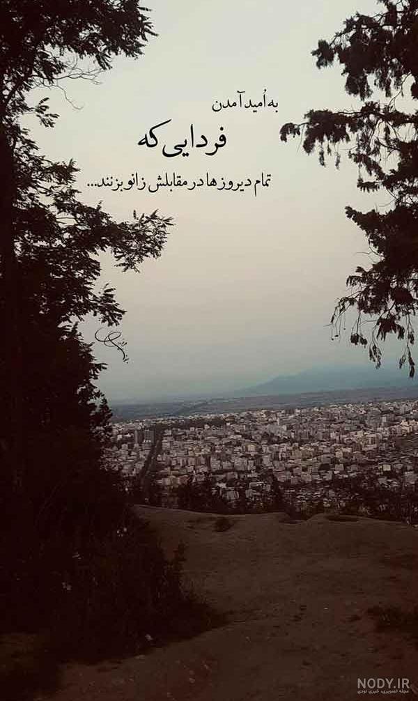 عکس نوشته های حکیمانه با جملات و سخنان فلسفی و مفهومی