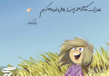 عکس نوشته های حکیمانه با جملات و سخنان فلسفی و مفهومی