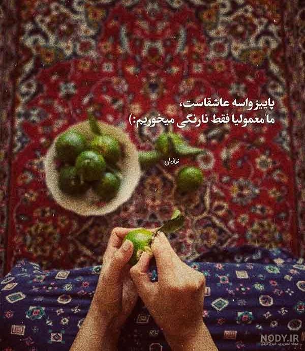 عکس نوشته های حکیمانه با جملات و سخنان فلسفی و مفهومی
