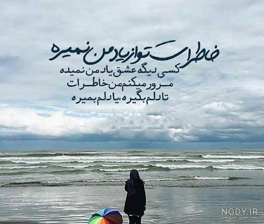عکس نوشته زیبا و خوشگل + عکس های پروفایل با موضوعات مختلف