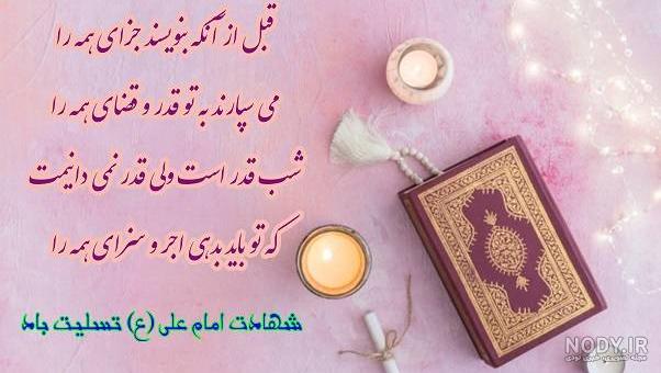 عکس نوشته های شب قدر برای پروفایل 1403