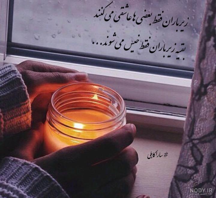 عکس نوشته عاشقانه زیبا با متن + جملات احساسی و رمانتیک برای عشق