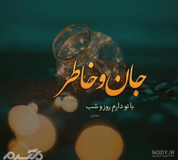 عکس نوشته عاشقانه زیبا با متن + جملات احساسی و رمانتیک برای عشق