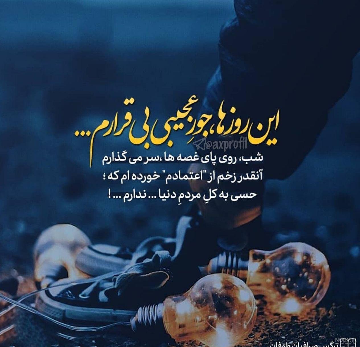 عکس نوشته های عاشقانه پروفایل | 30 عکس عاشقانه پروفایل عکس نوشته های عاشقانه پروفایل | 30 عکس عاشقانه پروفایل