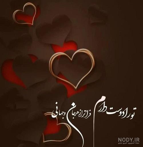 عکس نوشته های عاشقانه پروفایل | 30 عکس عاشقانه پروفایل