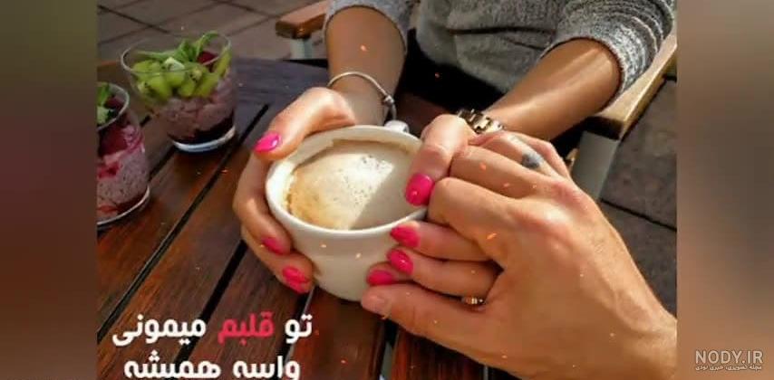 عکس نوشته عشق و عاشقی + متن های زیبای احساسی برای اینستاگرام و تلگرام