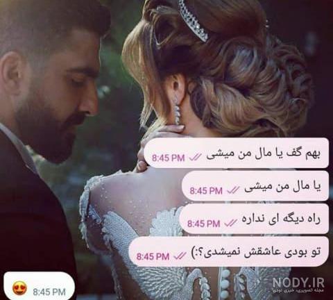 عکس نوشته پروفایل تیکه دار دخترونه عاشقانه 97 و 2018 عکس نوشته پروفایل تیکه دار دخترونه عاشقانه 97 و 2018