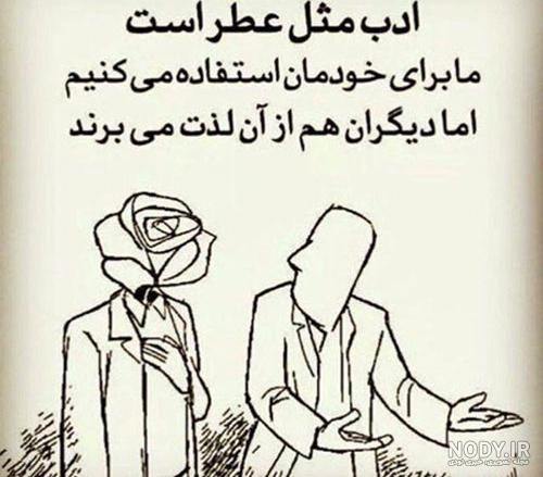 عکس پروفایل آموزنده و زیبا با متن های فلسفی و مفهومی