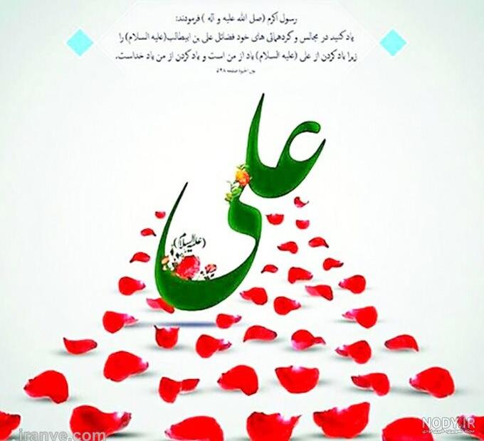 عکس پروفایل امام علی (ع) گلچینی از زیباترین تصاویر تقدیم به عاشقان ...