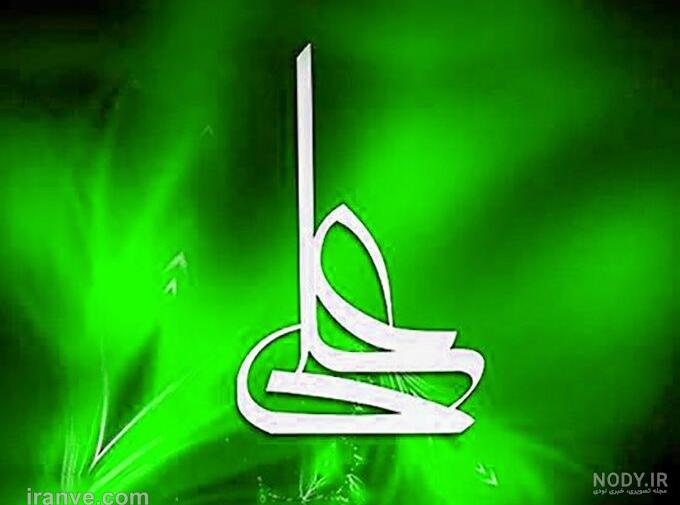 عکس پروفایل امام علی (ع) گلچینی از زیباترین تصاویر تقدیم به عاشقان ...