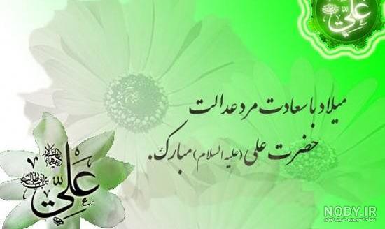 عکس پروفایل امام علی (ع) گلچینی از زیباترین تصاویر تقدیم به عاشقان ...