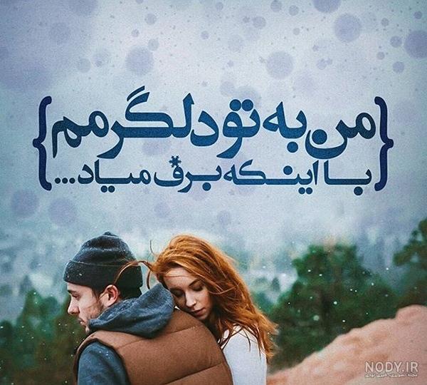عکس پروفایل 1402 با بهترین عکس غمگین و عاشقانه خاص و زیبا