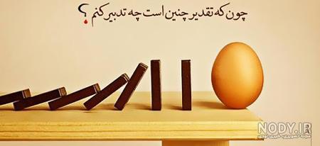 عکس پروفایل با جمله های مفهومی سنگین حکیمانه و فیلسوفانه ✔️کول ...