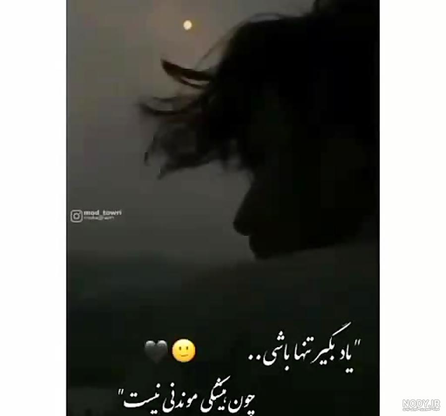 عکس پروفایل تنهایی پسرانه بدون متن