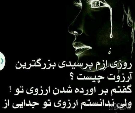 عکس پروفایل جدایی - تــــــــوپ تـــــــــاپ
