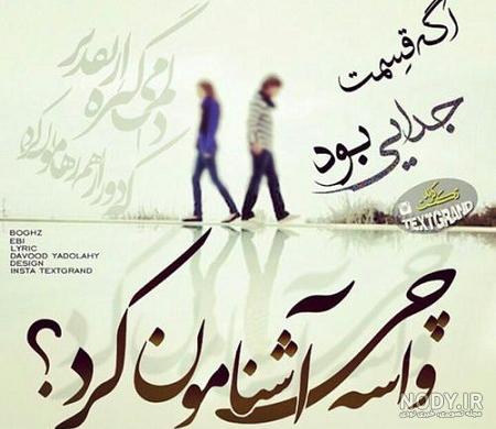 عکس پروفایل جدایی - تــــــــوپ تـــــــــاپ