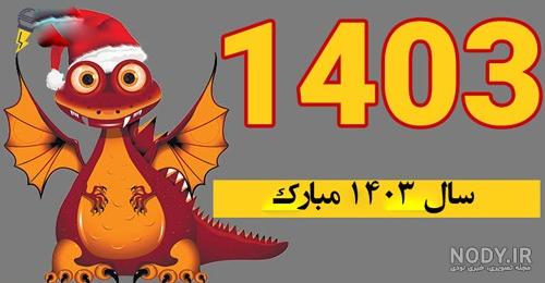 عکس پروفایل جدید امسال 1403 | عکس پروفایل جدید امسال | عکس پروفایل ...