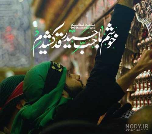 عکس پروفایل جدید حضرت علی