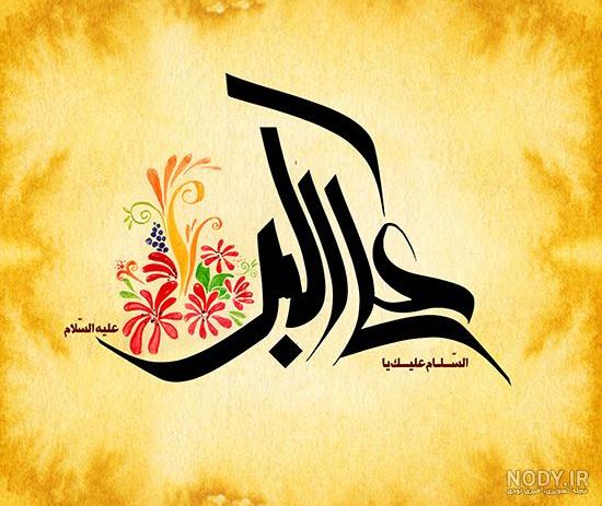 عکس پروفایل جدید حضرت علی
