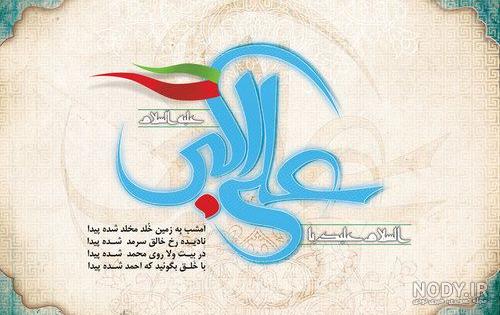 عکس پروفایل جدید حضرت علی