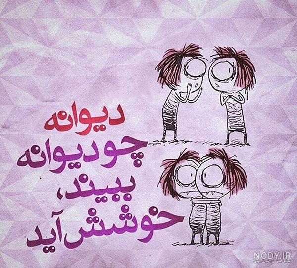 عکس پروفایل جدید ۱۴۰۳ + عکس های متن دار عاشقانه برای پروفایل 1403