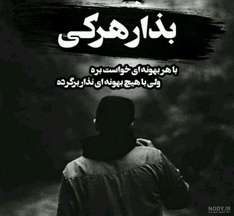 عکس پروفایل جدید ۱۴۰۳ + عکس های متن دار عاشقانه برای پروفایل 1403