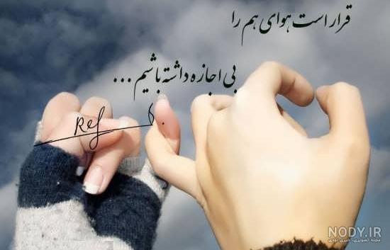 عکس پروفایل خفن دخترانه جدید با متن زیبا