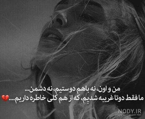 عکس پروفایل دخترونه اسپرت سیاه و سفید غمگین