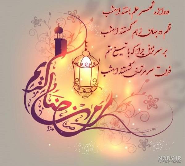 عکس پروفایل شب قدر بسیار زیبا شامل 52 تصویر خاص