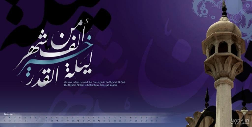 عکس پروفایل شب 19 ماه رمضان - عکس نودی