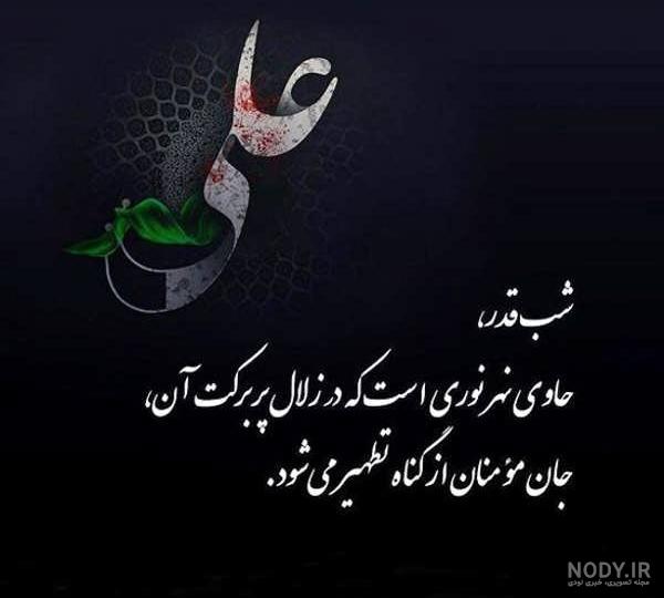 عکس پروفایل شبهای قدر ماه رمضان
