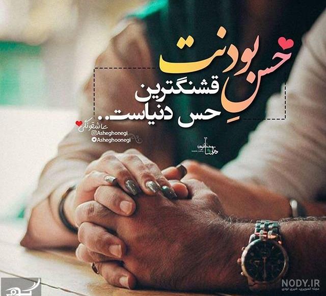 عکس پروفایل عاشقانه جدید 1402 + عکس نوشته عاشقانه جدید