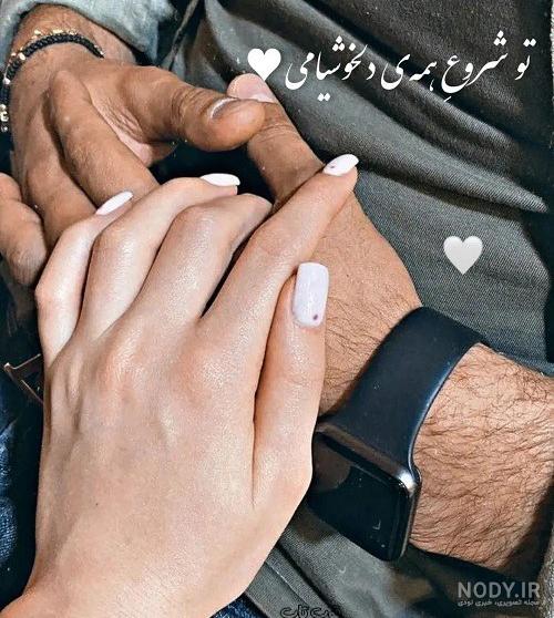 عکس پروفایل عاشقانه خاص (60 عکس نوشته عاشقانه دو نفره) · جدید ۱۴۰۳ ...