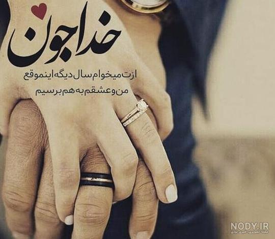 عکس پروفایل عاشقانه خاص (60 عکس نوشته عاشقانه دو نفره) · جدید ۱۴۰۳ ...