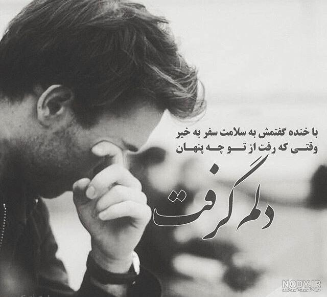 عکس پروفایل غمگین تنهایی پسرانه - کامل (مولیزی) عکس پروفایل غمگین تنهایی پسرانه - کامل (مولیزی)