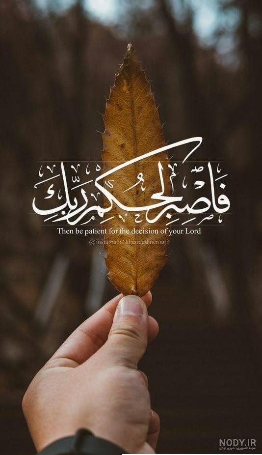 عکس پروفایل غمگین مذهبی ❤️ [ بهترین تصاویر ]