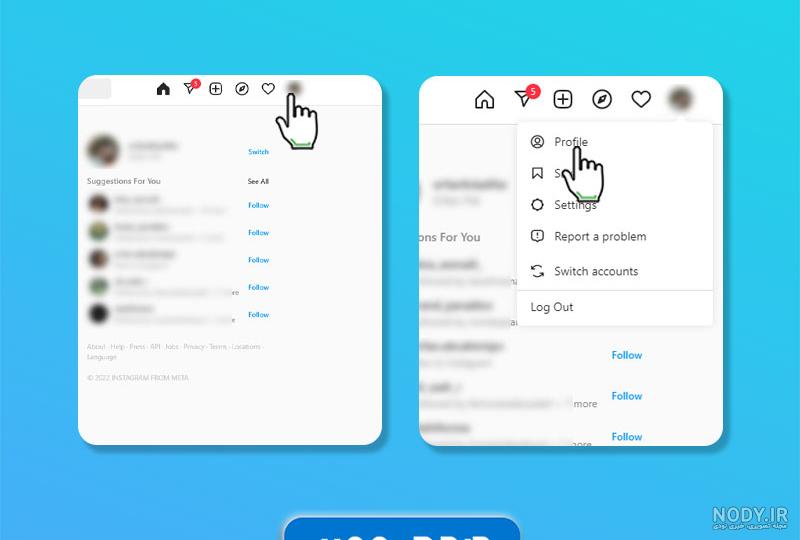 قفل کردن صفحه اینستاگرام چگونه است؟ + تصویر - توبیکس