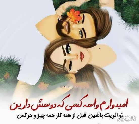 پروفایل همسری دوست دارم - کامل (مولیزی)