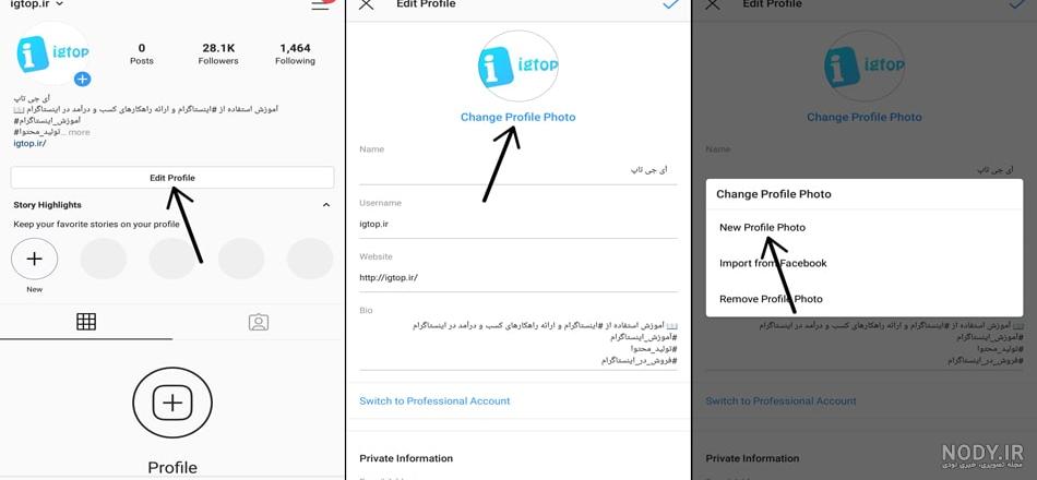 چگونه از بزرگ شدن تصویر پروفایلمان در اینستاگرام جلوگیری کنیم؟