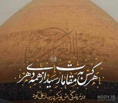 ۵۰ عکس پروفایل امام علی (ع) با طرح ها و جملات بسیار زیبا
