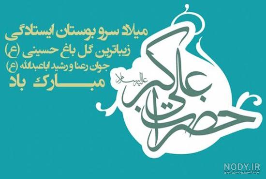 ۵۰ عکس پروفایل امام علی (ع) با طرح ها و جملات بسیار زیبا