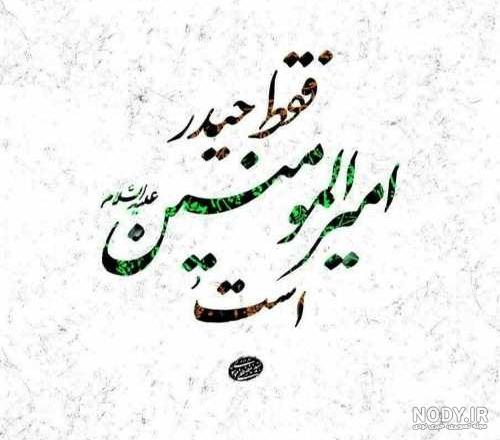 ۵۰ عکس پروفایل امام علی (ع) با طرح ها و جملات بسیار زیبا