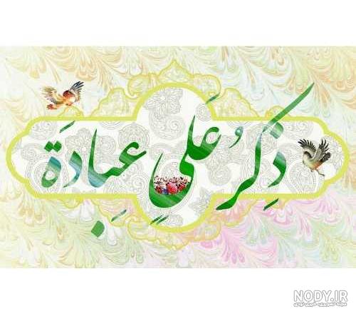 ۵۰ عکس پروفایل امام علی (ع) با طرح ها و جملات بسیار زیبا